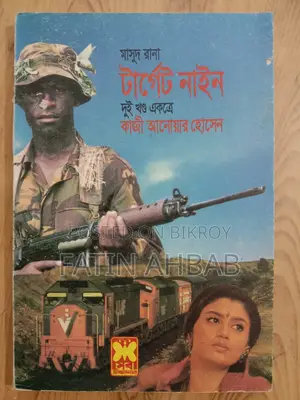 Target Nine (Two Parts Together) (Masud Rana)