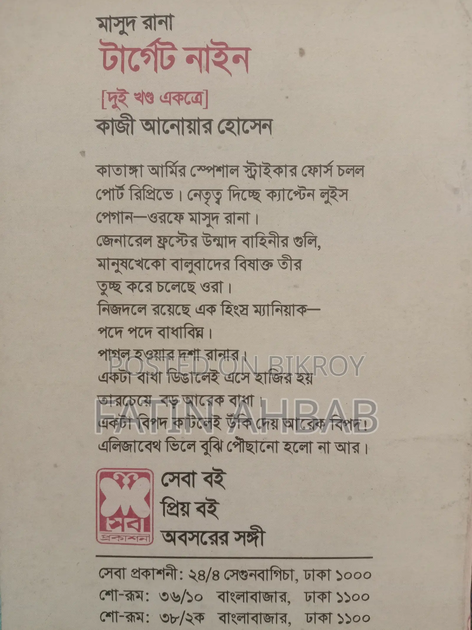 Target Nine (Two Parts Together) (Masud Rana)