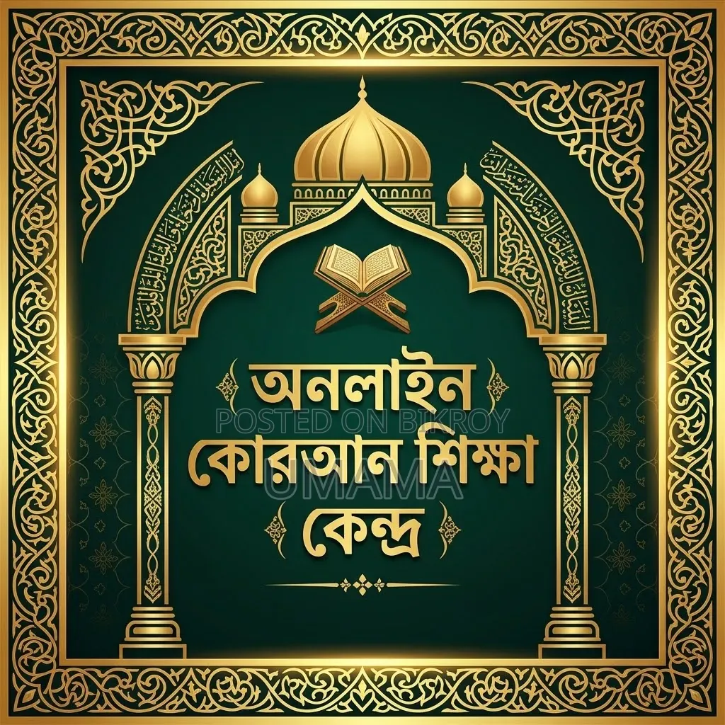 Qur'anul Kareem Class
