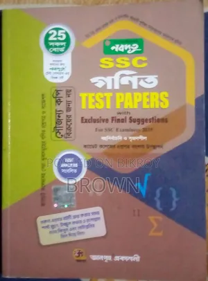 SSC Math Test Paper 2025