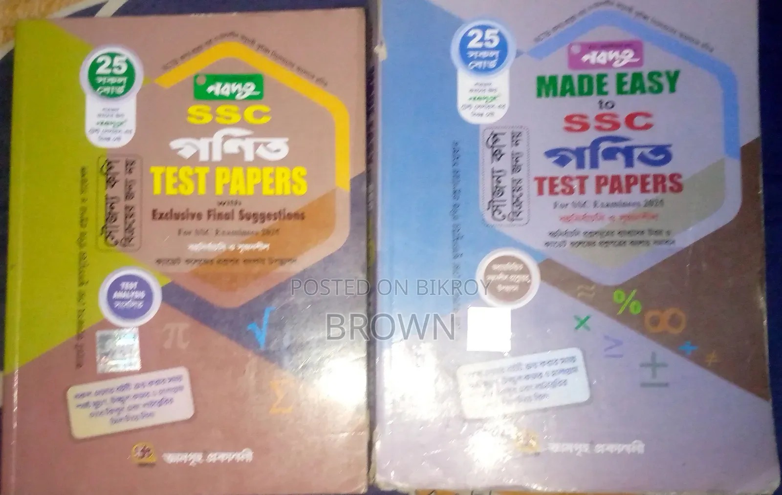 SSC Math Test Paper 2025