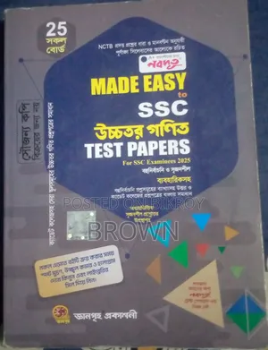 SSC HIGHER MATH Panjeree Test Paper 2025