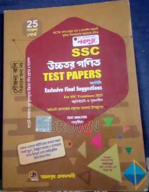 SSC HIGHER MATH Panjeree Test Paper 2025