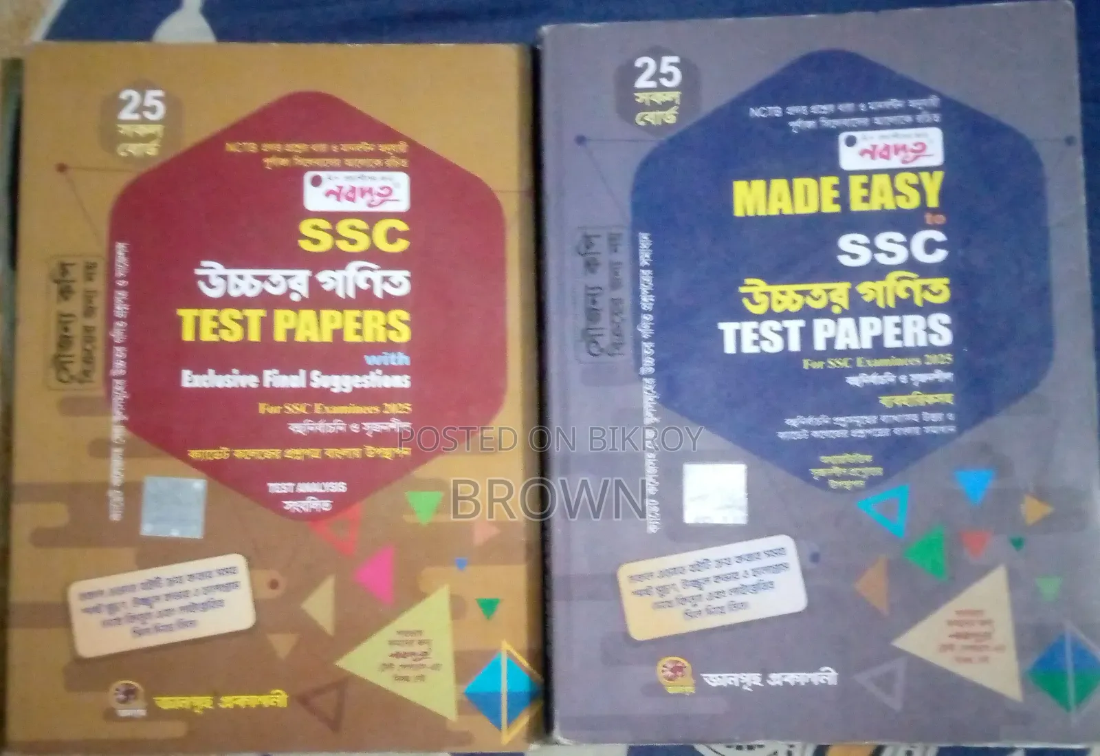 SSC HIGHER MATH Panjeree Test Paper 2025