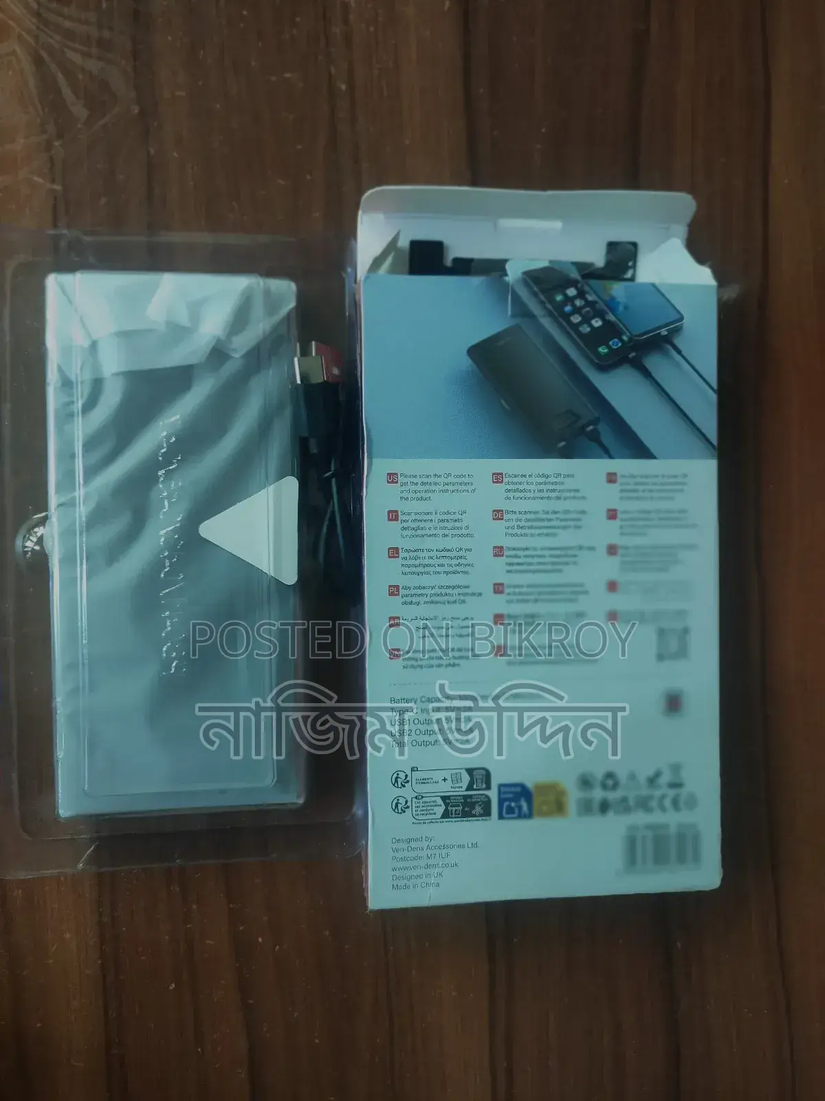 Power Bank 20000mAh, 22.5W