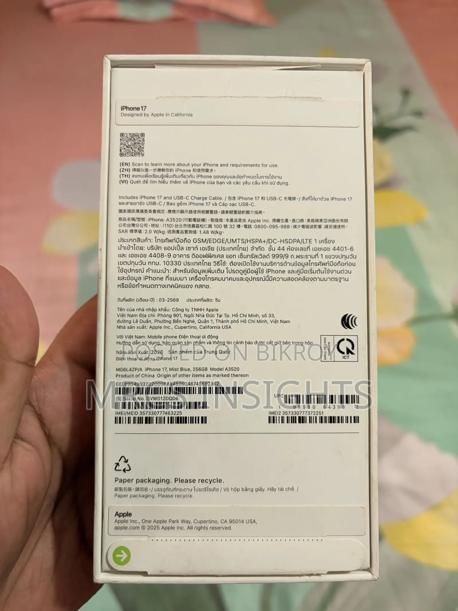 অ্যাপল আইফোন ১৭ ২৫৬ জিবি নীল