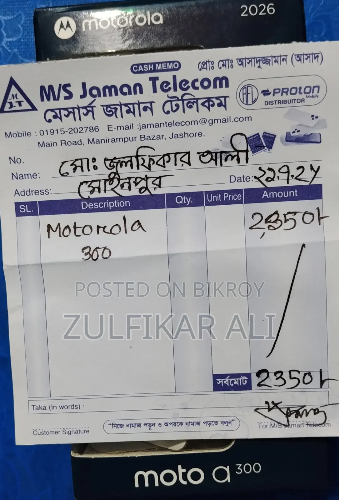মোটোরোলা এ৩০০০ সিলভার