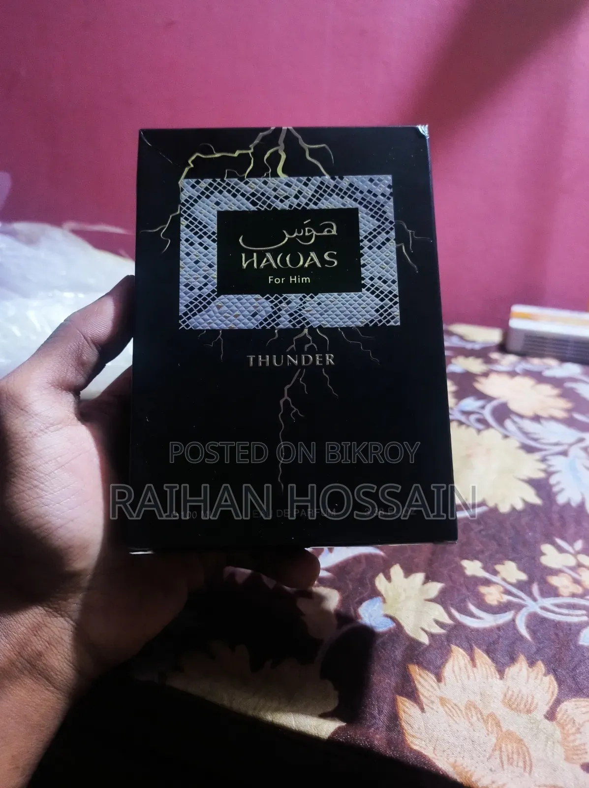 রাসাসি হাওয়াস থান্ডার