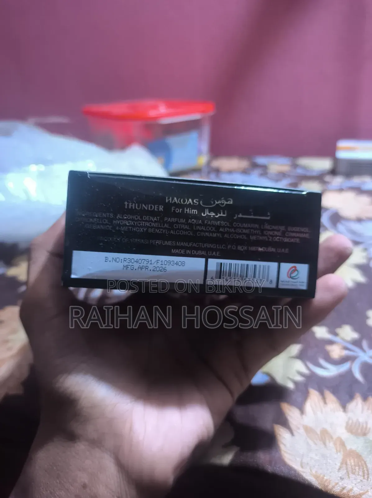 রাসাসি হাওয়াস থান্ডার