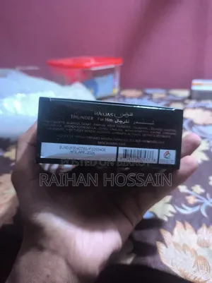 রাসাসি হাওয়াস থান্ডার
