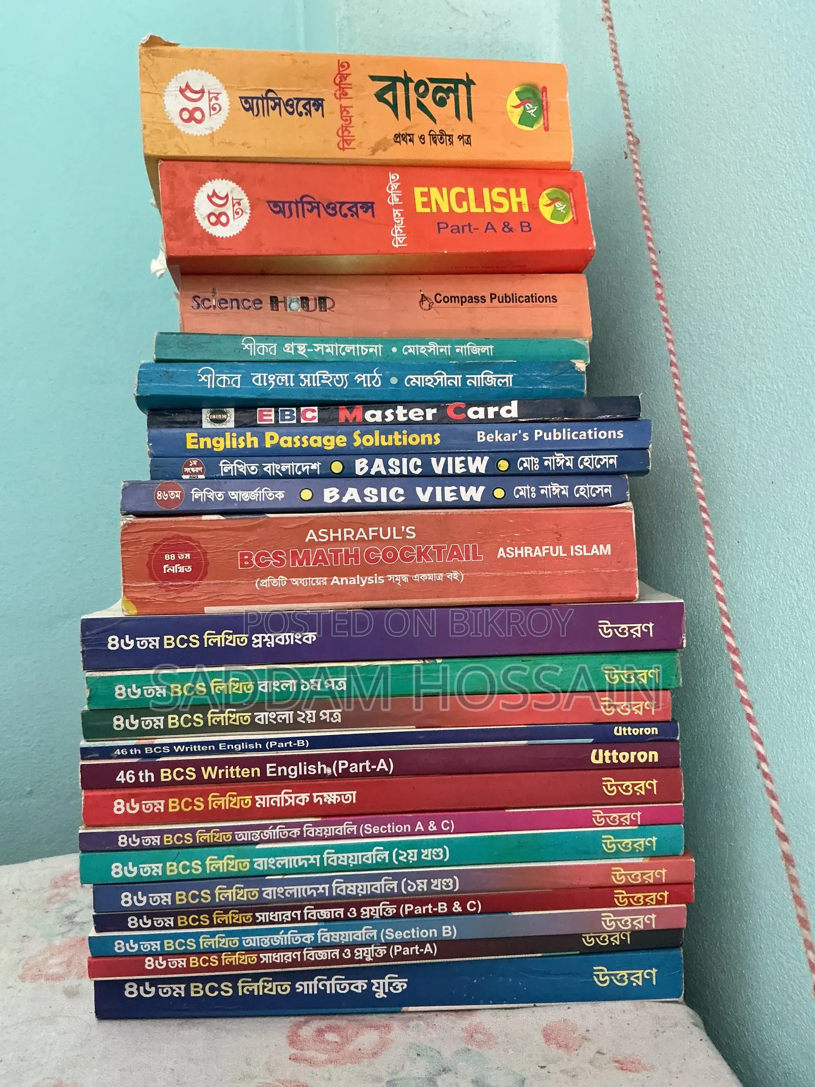 Uttoron BCS Written Books for Sale