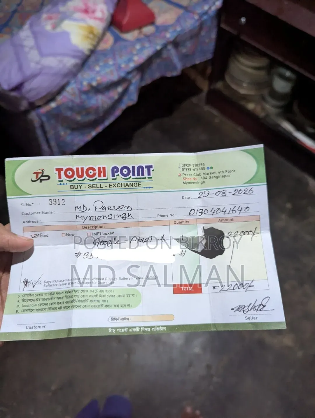 গুগল পিক্সেল ৬ ১২৮ জিবি