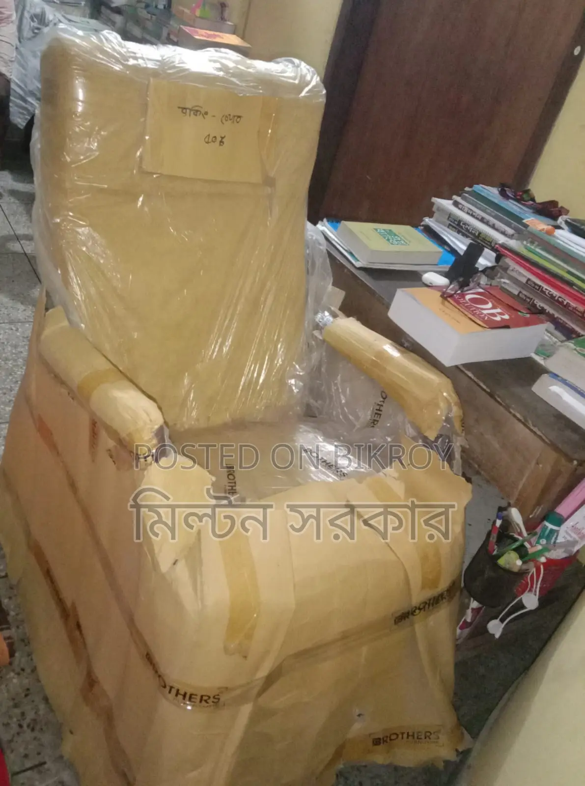 রকিং চেয়ার -১০৬