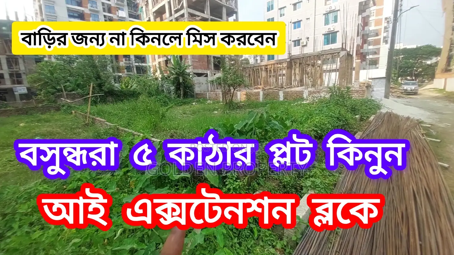 4 Katha Plot Sale Bashundhara Block-I