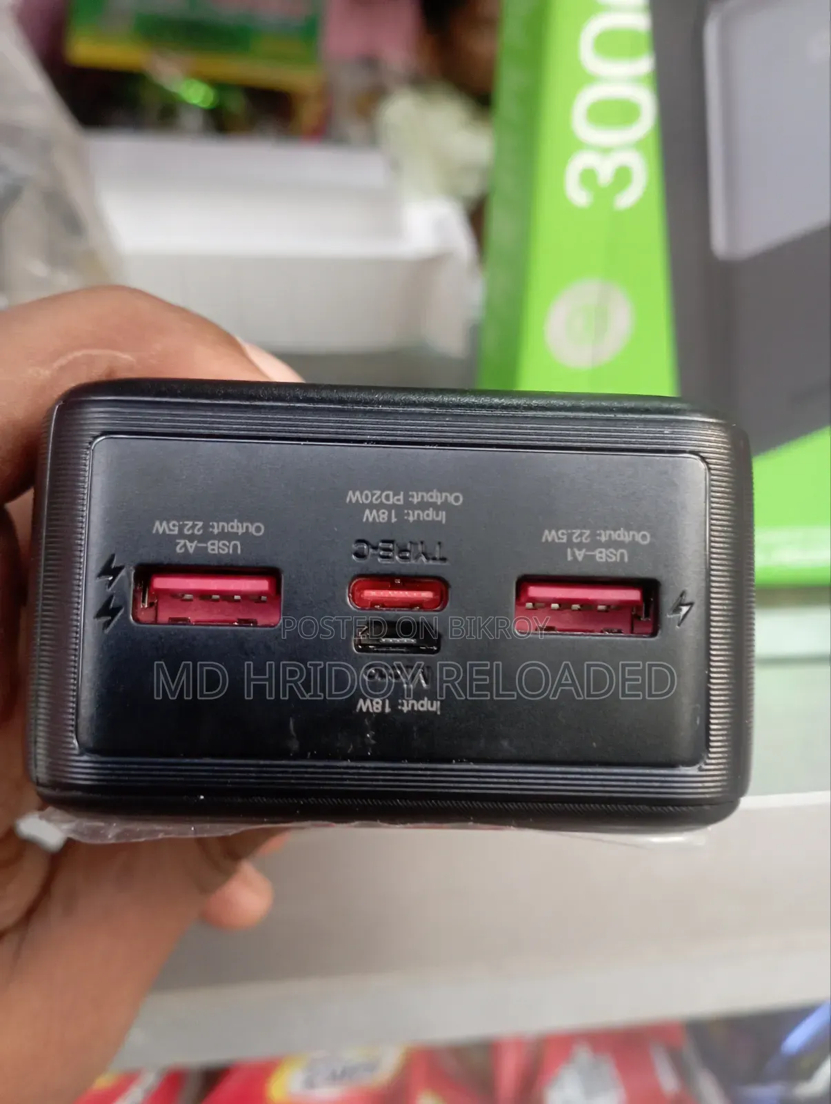 হোকো পাওয়ার ব্যাংক