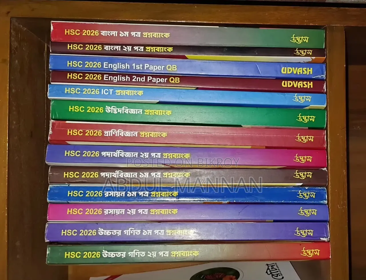 Udvash HSC Book