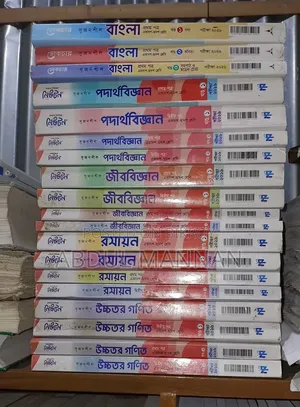 HSC Lecture Guide, Science Department for Sale.