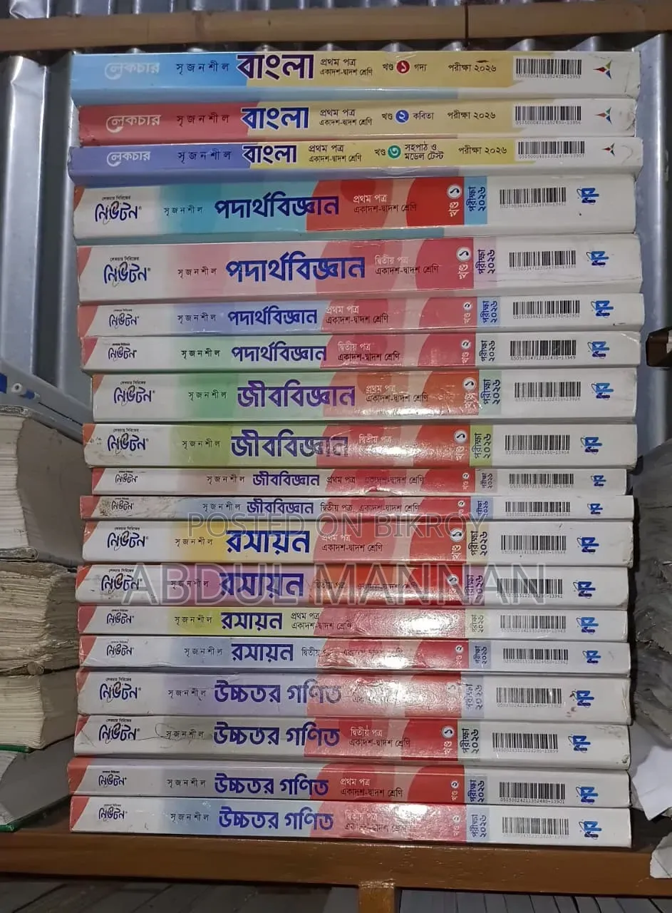 HSC Lecture Guide, Science Department for Sale.