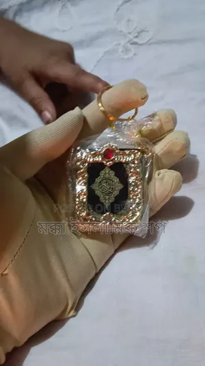 World's Smallest Mini Quran Sharif
