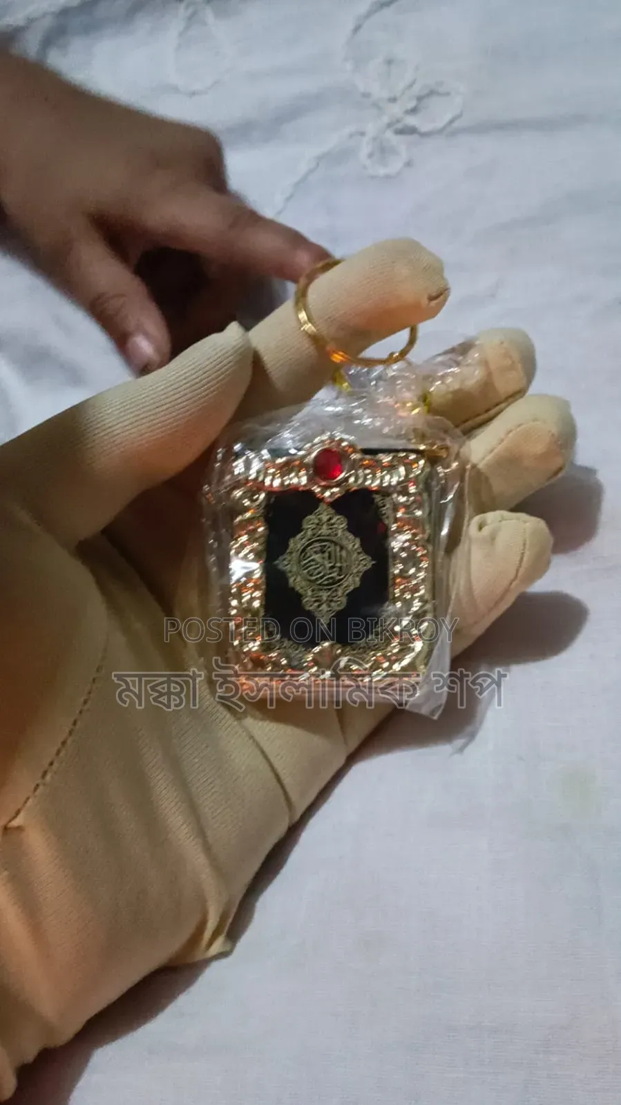 World's Smallest Mini Quran Sharif