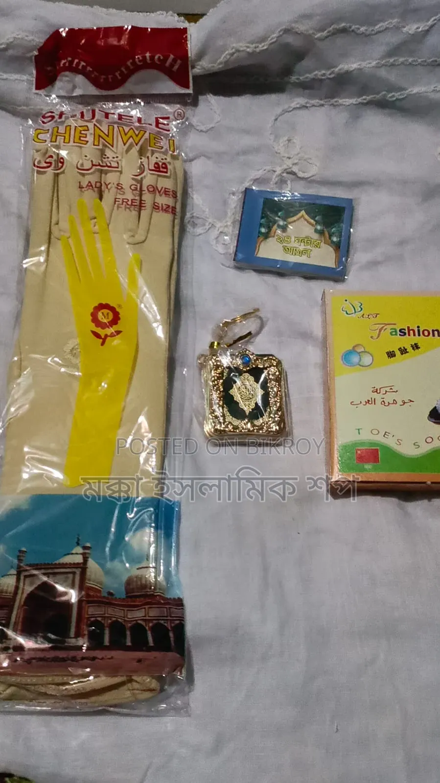 World's Smallest Mini Quran Sharif