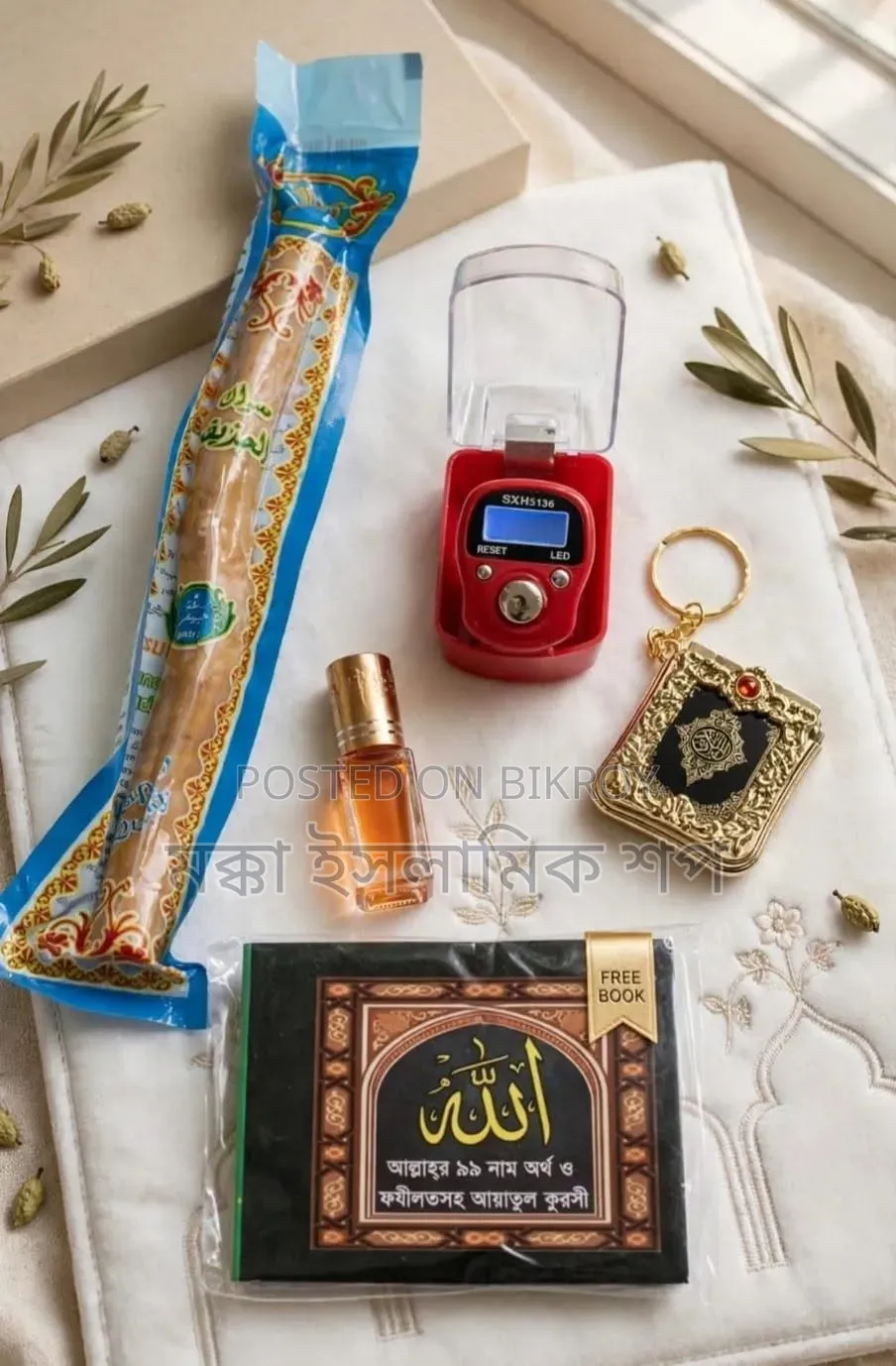 World's Smallest Mini Quran Sharif