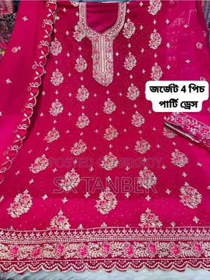 জর্জেট ফরপিস