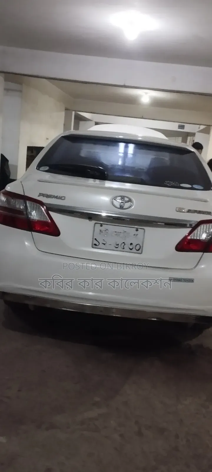 Toyota Premio 2008 Pearl