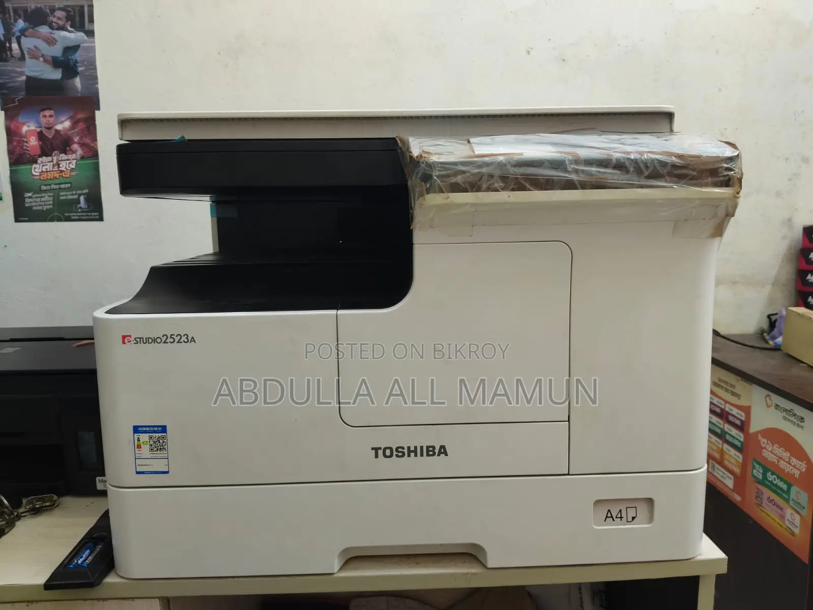 তোশিবা স্টুডিও ২৫২৩এ