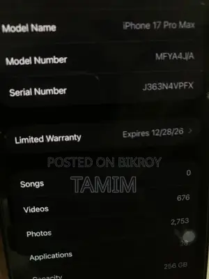 অ্যাপল আইফোন ১৭ প্রো ম্যাক্স ২৫৬ জিবি ব্লু