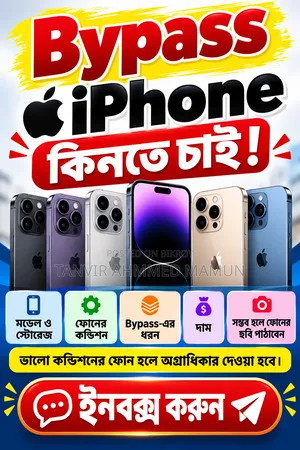 অ্যাপল ২৫৬ জিবি গোল্ড