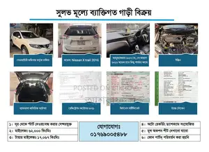 নিসান এক্স-ট্রেইল ২.০ হাইব্রিড এফডব্লিউডি ২০১৬ পার্ল