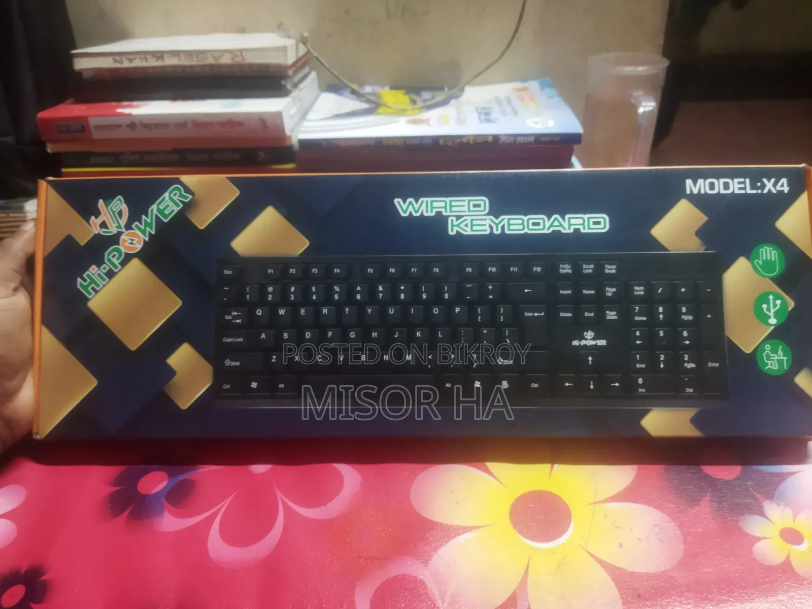 এক বারে নতুন কী বোড