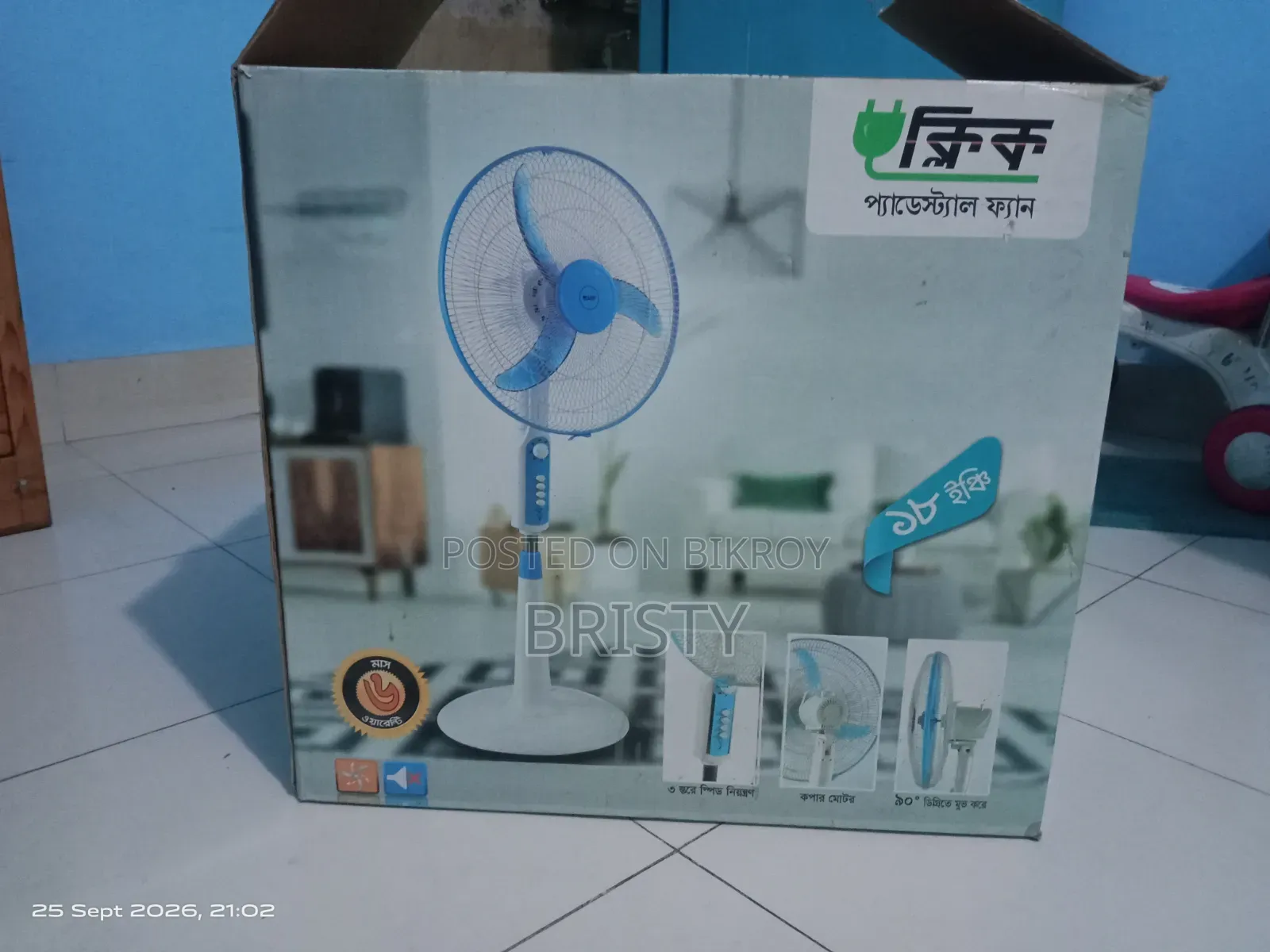 Click Good Fan.