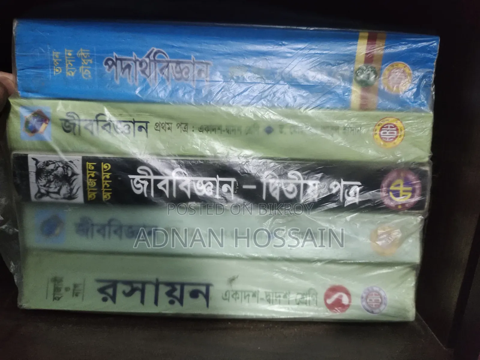 HSC Main Books