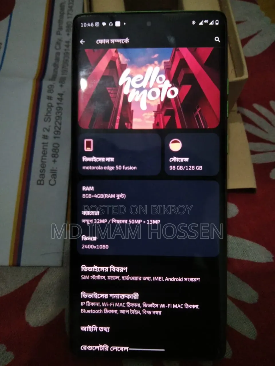 মোটোরোলা এজ ৫০ ফিউশন ১২৮ জিবি সবুজ