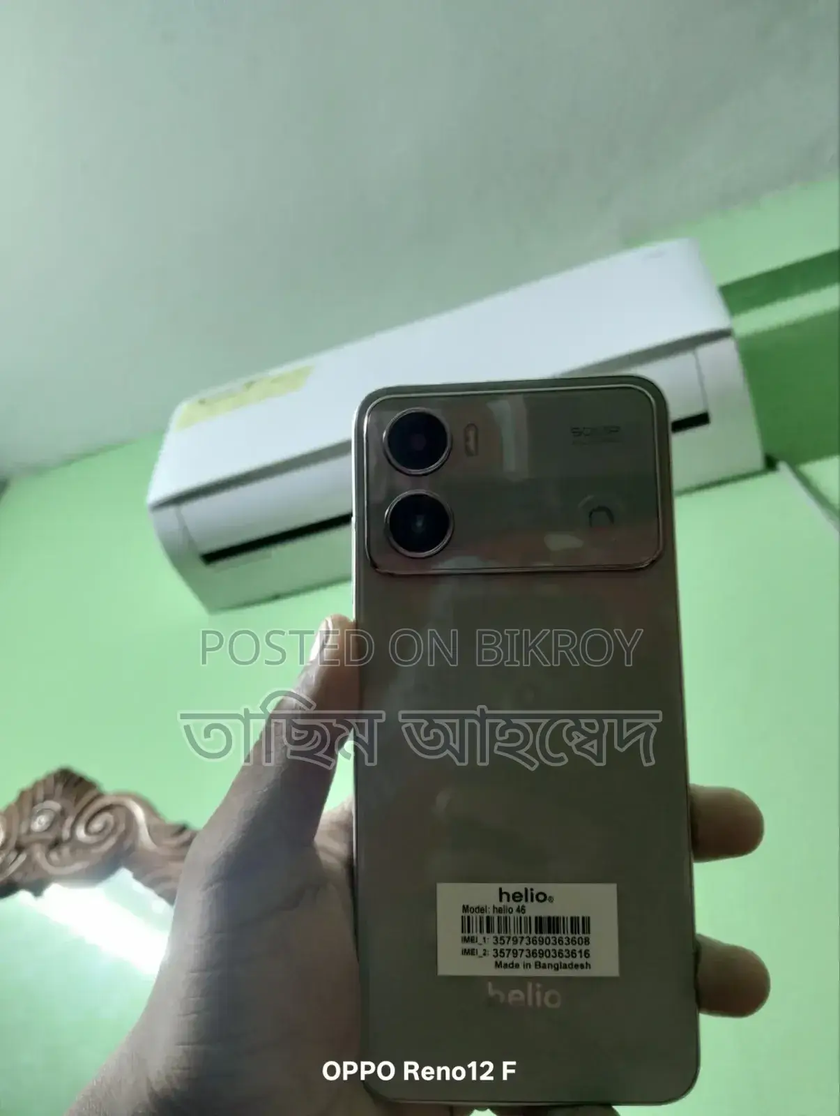 হেলিও ৪৫ ১২৮ জিবি সাদা