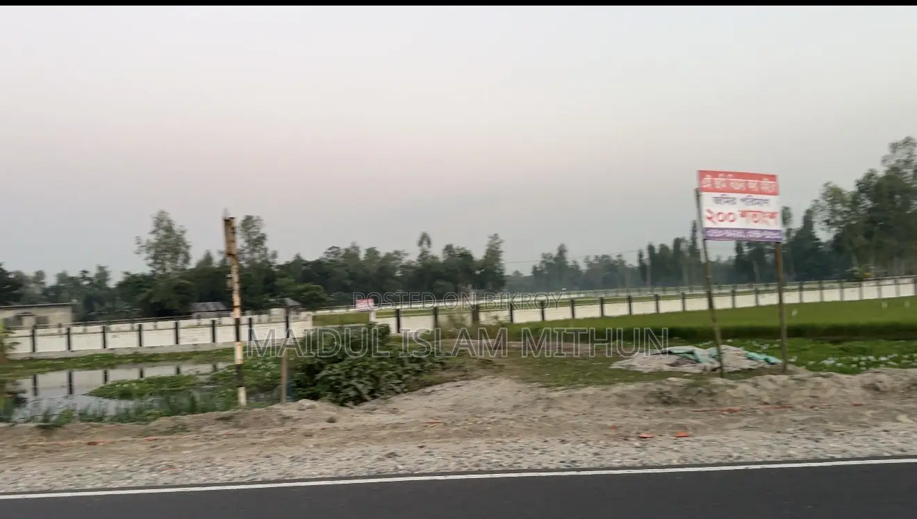 ২০০ শতক বানিজ্যিক জমি বিক্রয় হবে