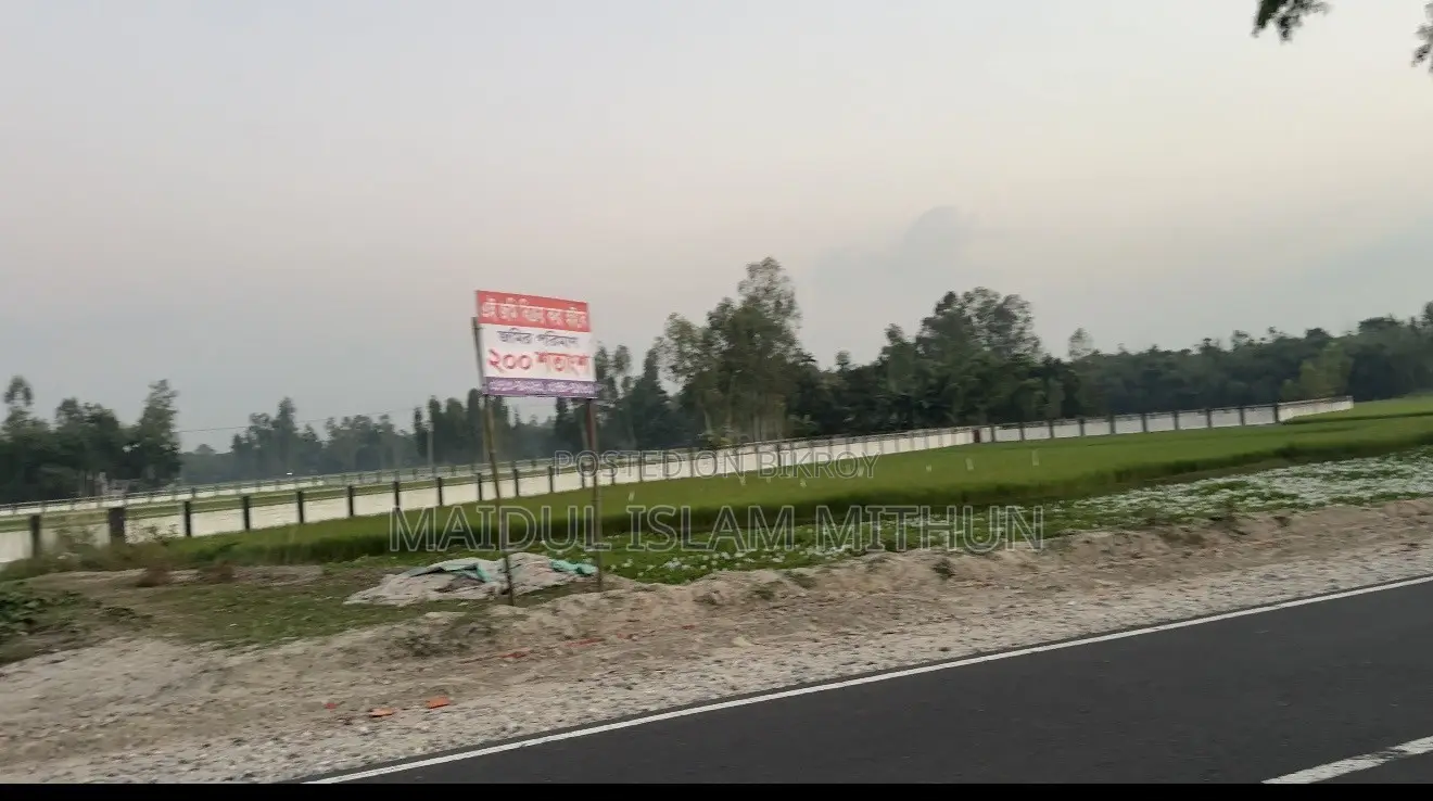 ২০০ শতক বানিজ্যিক জমি বিক্রয় হবে