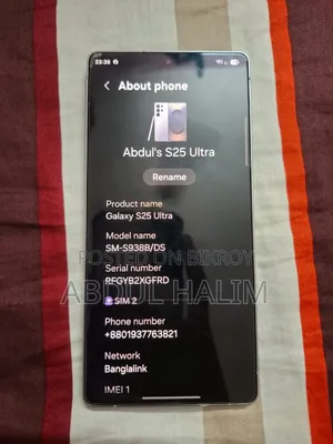 স্যামসাং গ্যালাক্সি এস২৫ আল্ট্রা ৫১২ জিবি