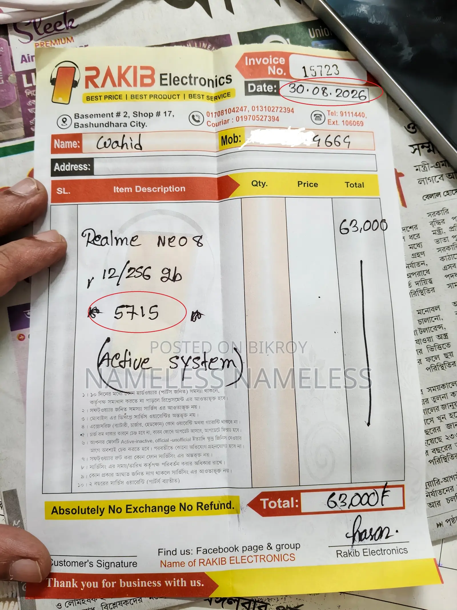 রিয়েলমি ২৫৬ জিবি সাদা