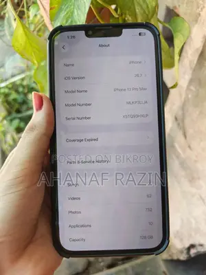 অ্যাপল আইফোন ১৩ প্রো ম্যাক্স ১২৮ জিবি