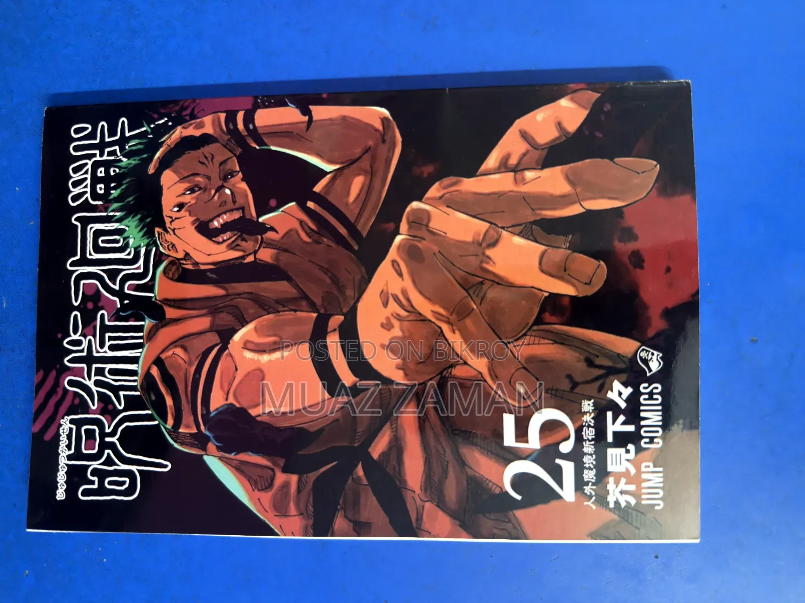 Jujutsu Kaisen Manga