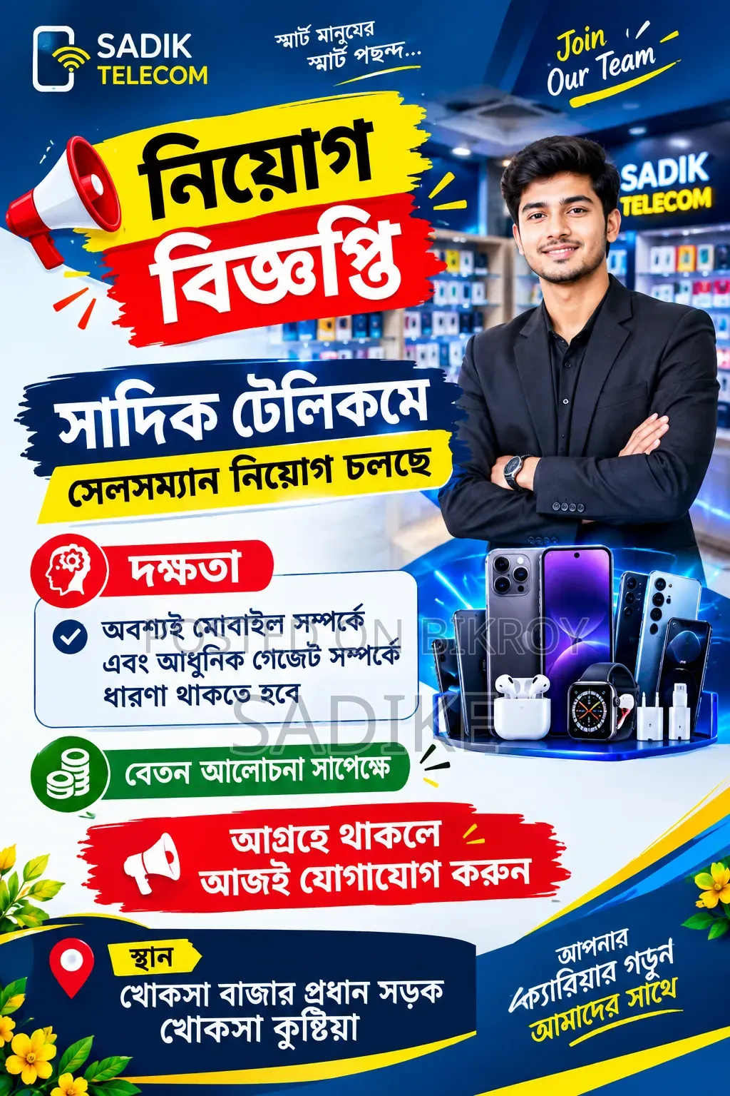 Salesman Recruitment Ongoing at Sadiq Telecom