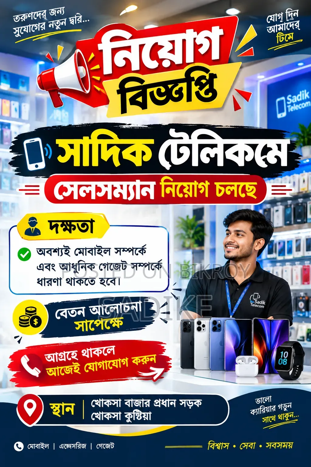 Salesman Recruitment Ongoing at Sadiq Telecom