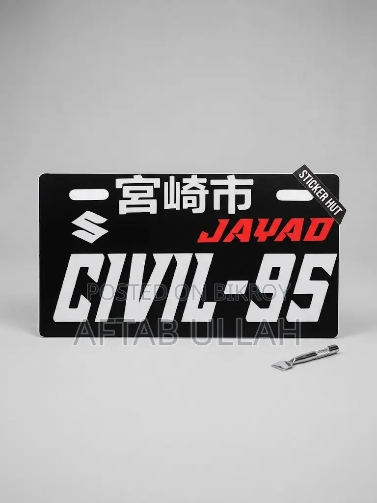 Bike Car Motorcycle Number Plate