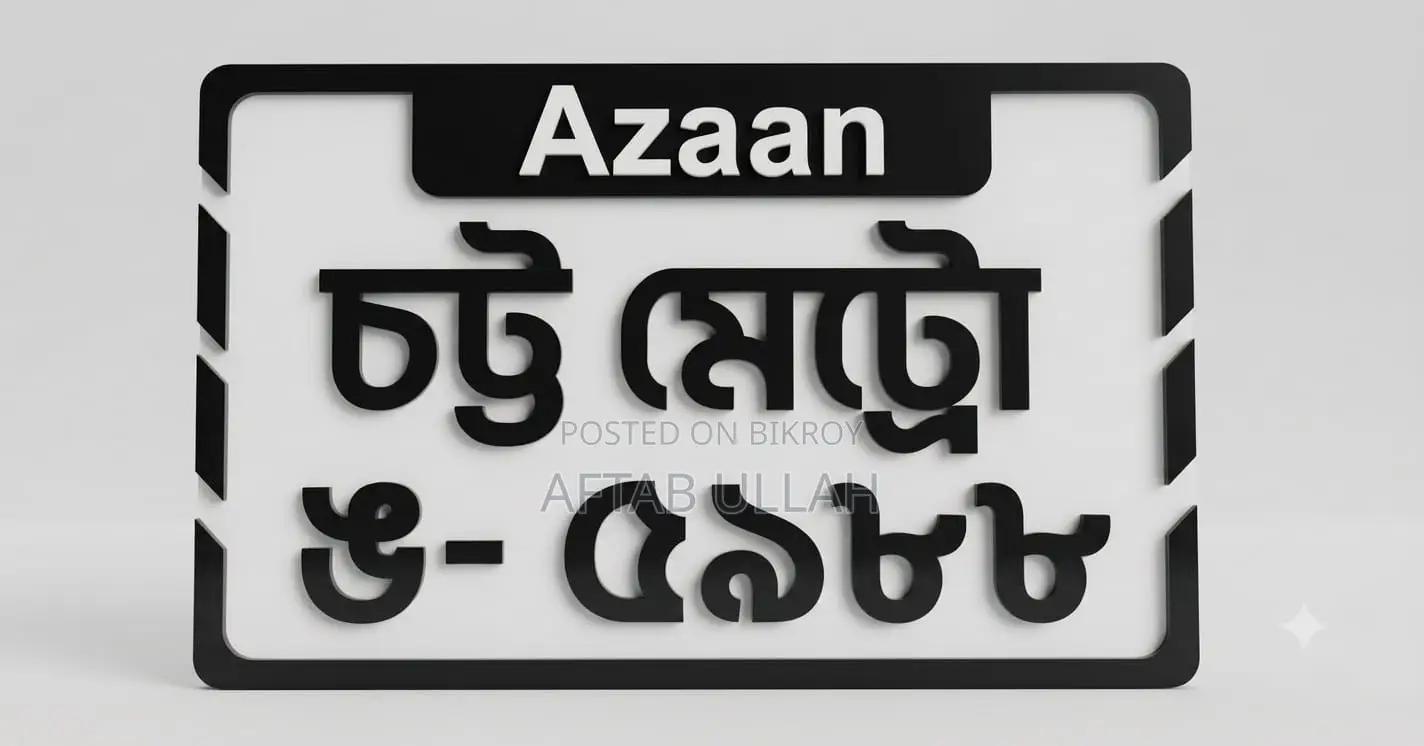 Bike Car Motorcycle Number Plate