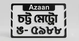Bike Car Motorcycle Number Plate