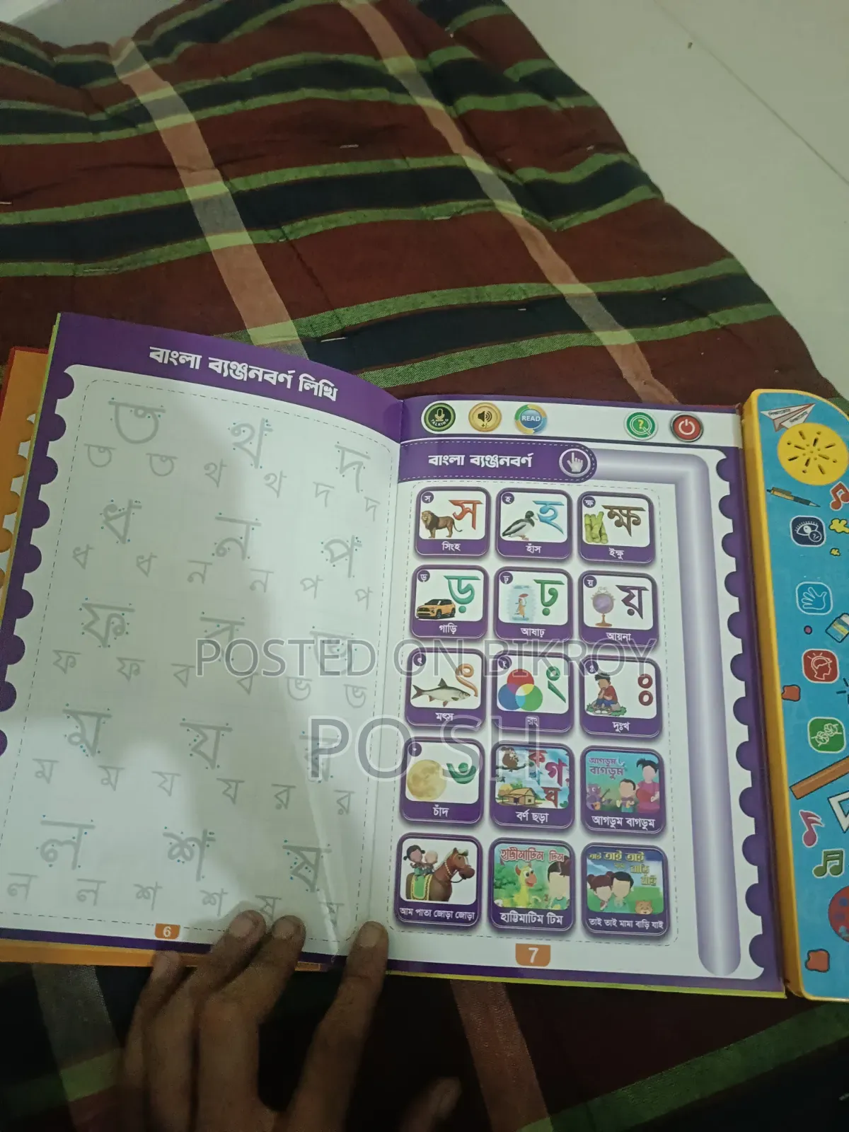 Shikkakosh Learn Books