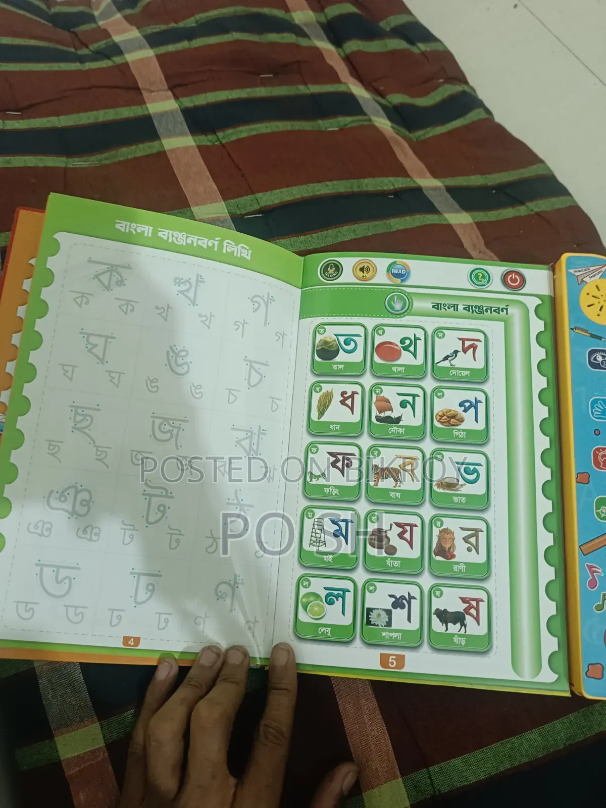 Shikkakosh Learn Books